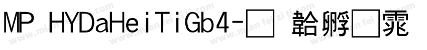 MP HYDaHeiTiGb4字体转换